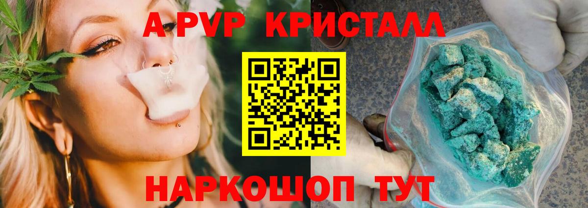 A-PVP мука Волоколамск