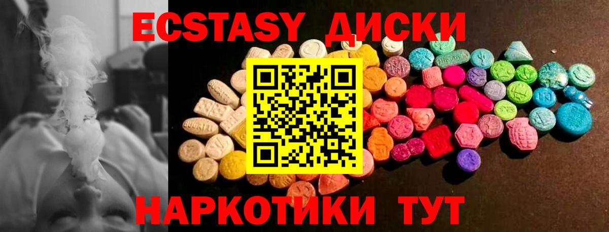 Ecstasy  Вход с VPN  Волоколамск  Экстази Дубай  Экстази VHQ 