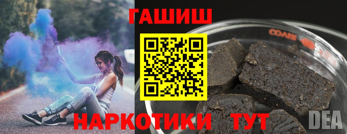 Гашиш Ice-O-Lator  ГАШИШ хэш  Волоколамск  Гашиш  Вход с VPN 