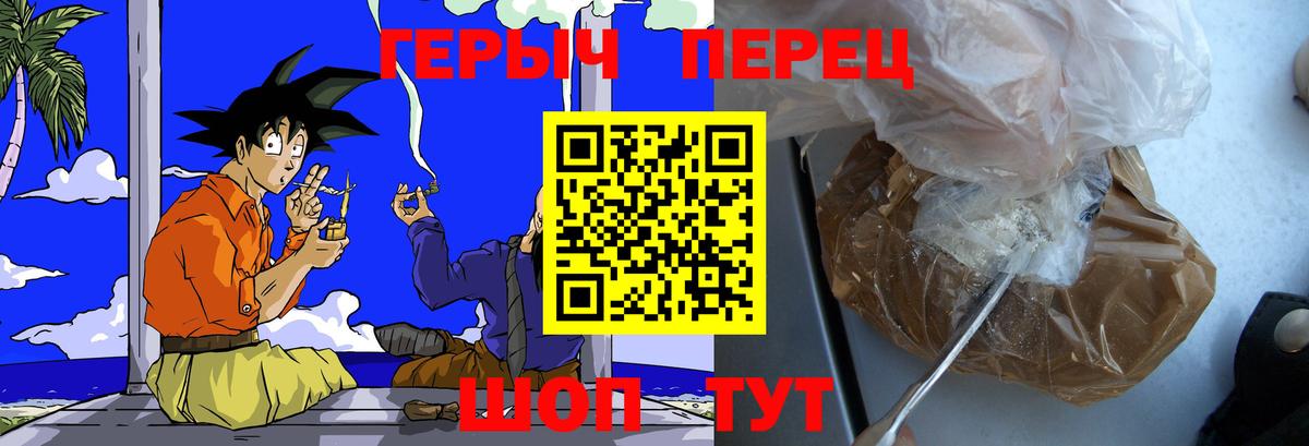 ГЕРОИН Афган Волоколамск