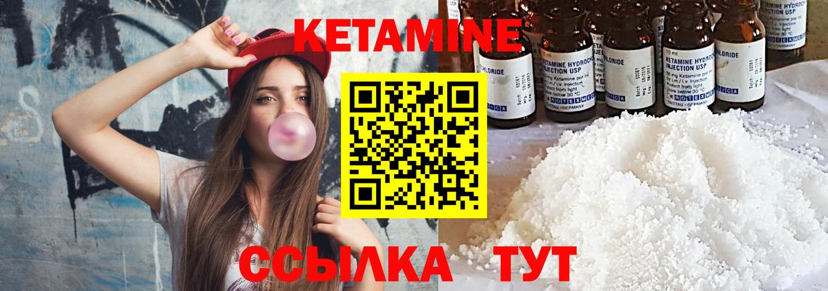 КЕТАМИН VHQ  Кетамин VHQ  Вход с VPN  Волоколамск 