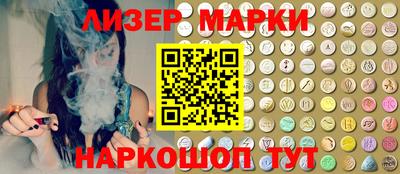 марки lsd Бердск