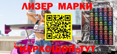 марки lsd Бердск
