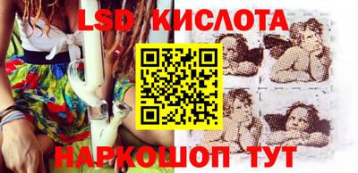 марки lsd Бердск