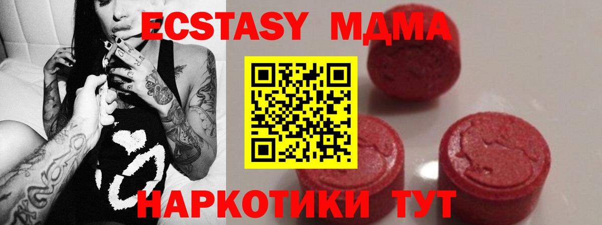 МДМА VHQ Волоколамск