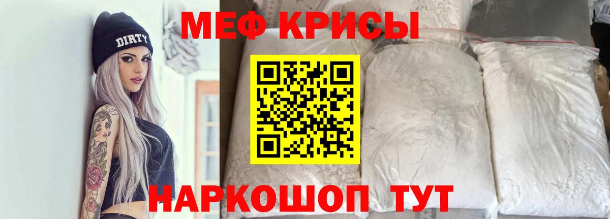 купить закладку  Меф  Волоколамск  Мефедрон  Вход с VPN  Меф мяу мяу  Меф кристаллы 