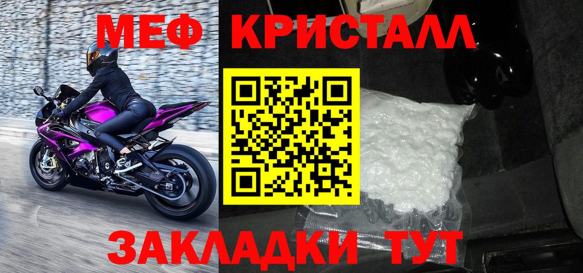 Мефедрон Волоколамск