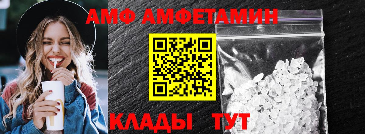 МЕТАМФЕТАМИН пудра Волоколамск