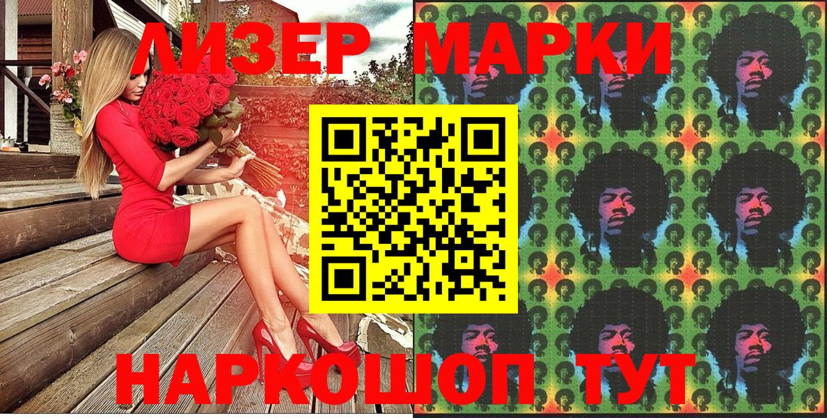 Наркотические марки  Вход с VPN  Волоколамск  Марки N-bome 1,8мг 