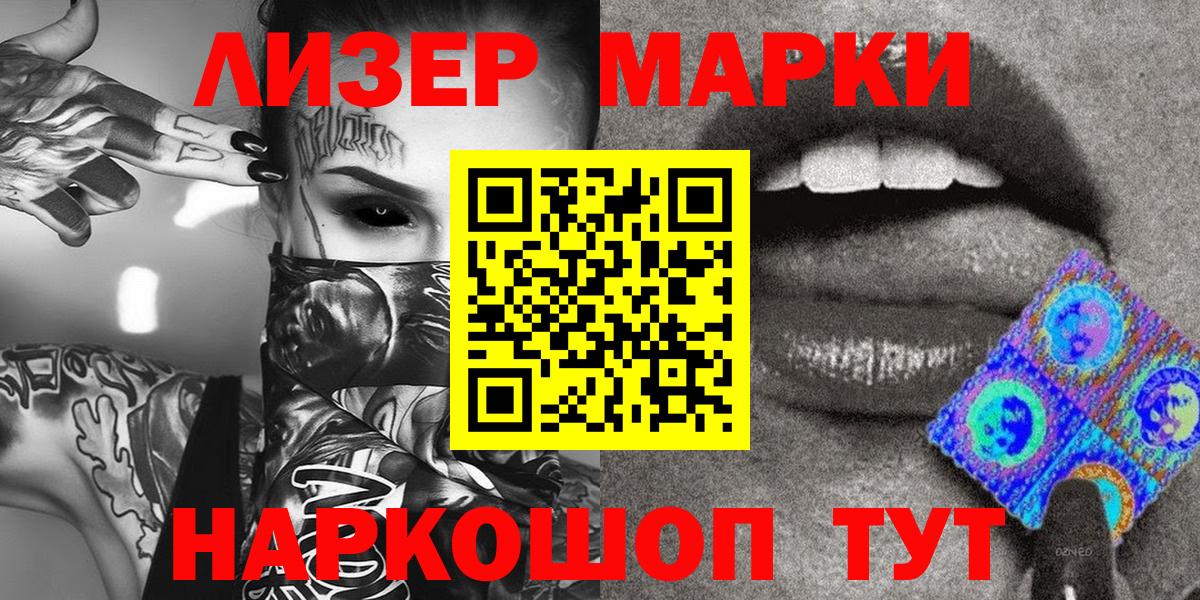 Марки N-bome 1,5мг Волоколамск
