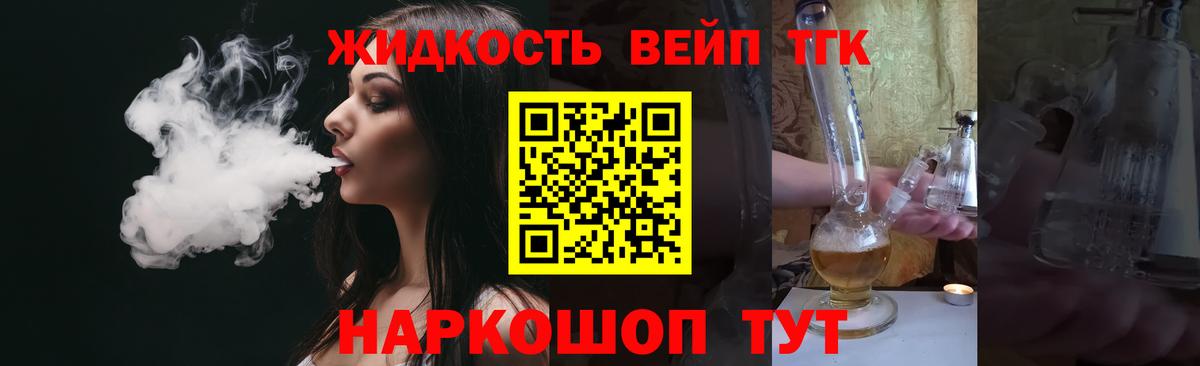 Дистиллят ТГК Wax Волоколамск