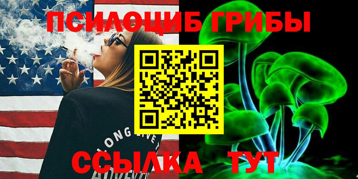 Псилоцибиновые грибы ЛСД  Вход с VPN  Волоколамск 